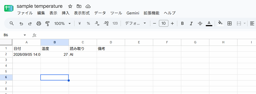 記録ボタンを押すとスプレッドシートに日付・温度・読み取り方法が1行追加される